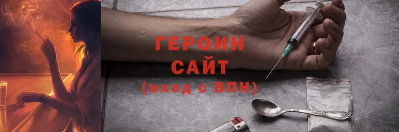 как найти закладки  Рославль  Героин Heroin 