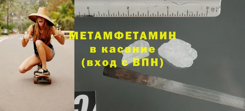 МЕТАМФЕТАМИН Methamphetamine  МЕГА tor  Рославль 